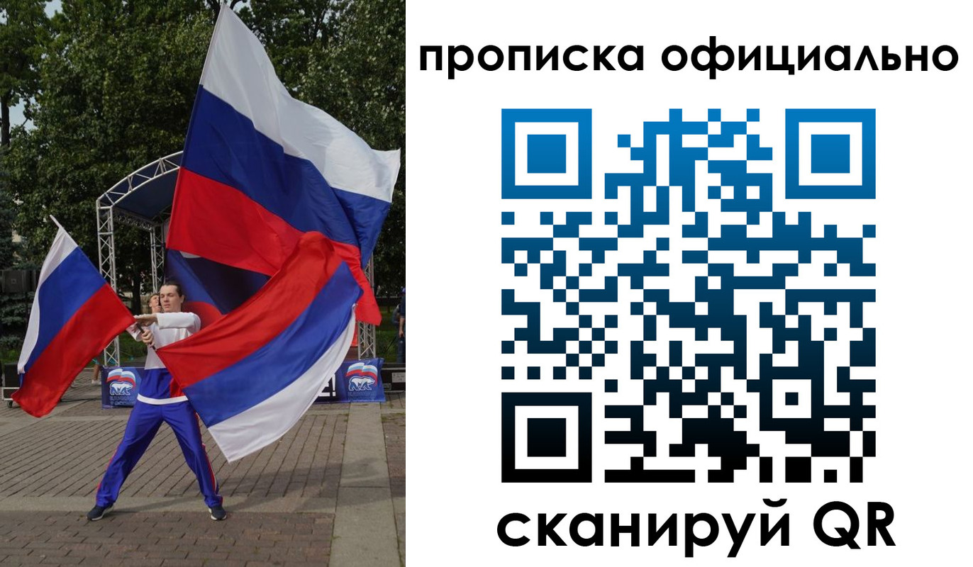 прописка от собственника в Ростове-на-Дону