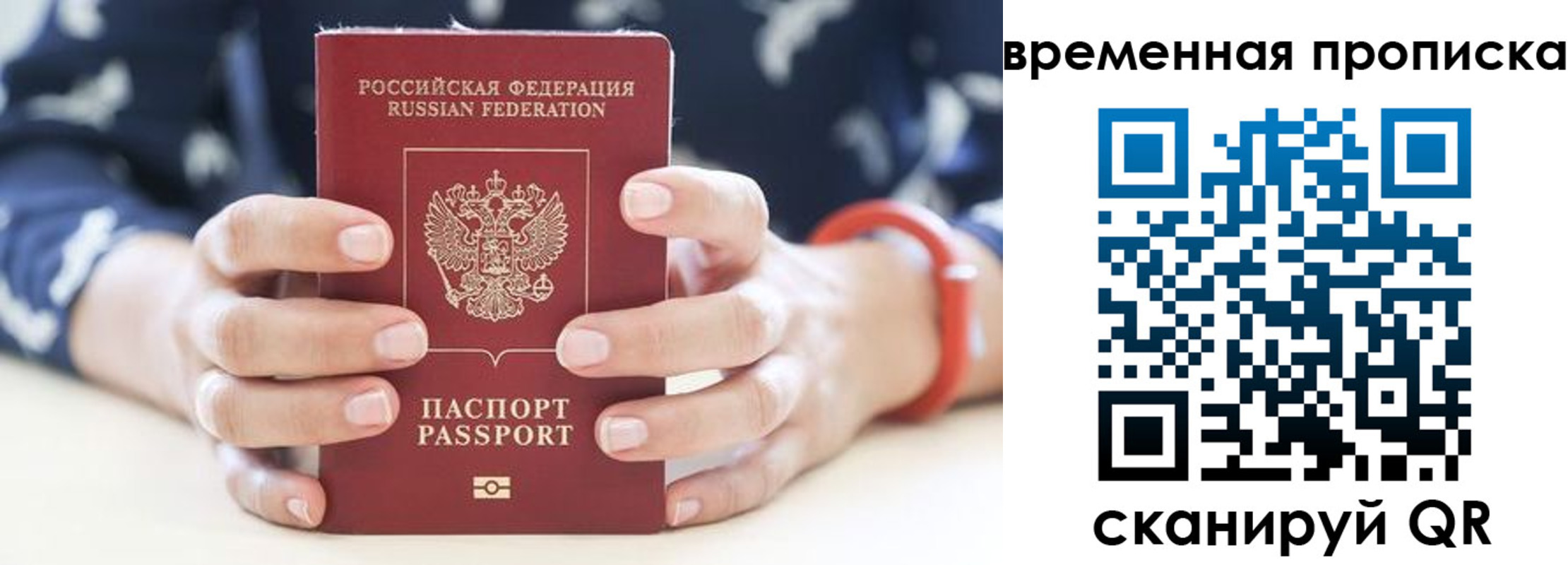 временная регистрация недорого в Ростове-на-Дону