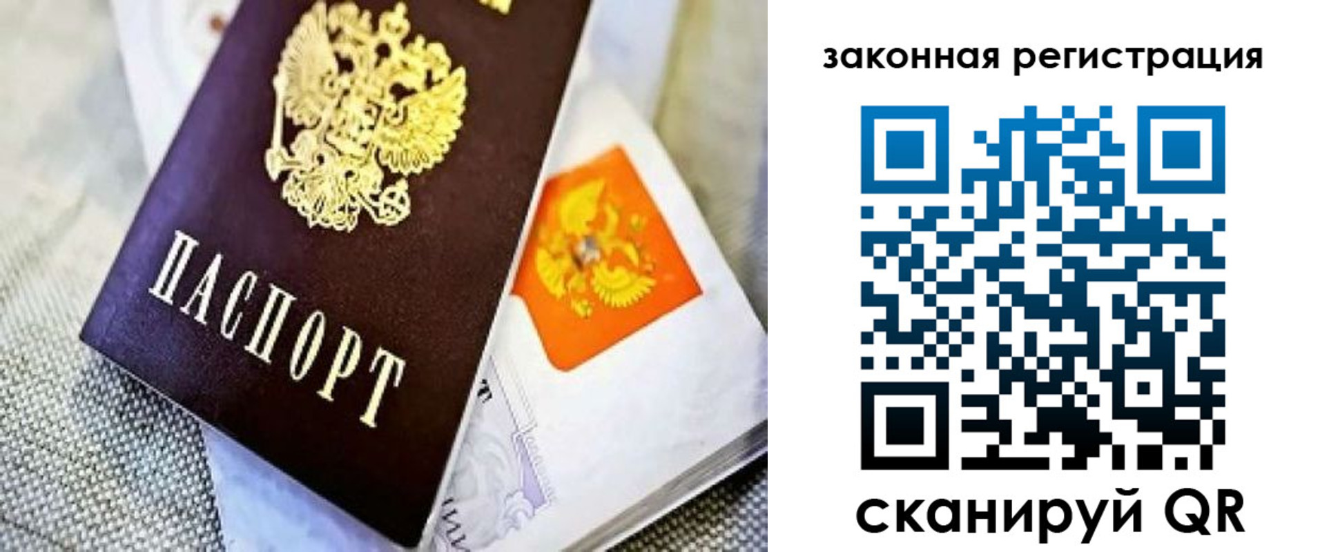 прописка в квартире в Ростове-на-Дону