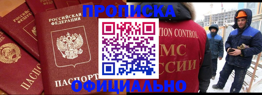 прописка для кредита в Ростове-на-Дону