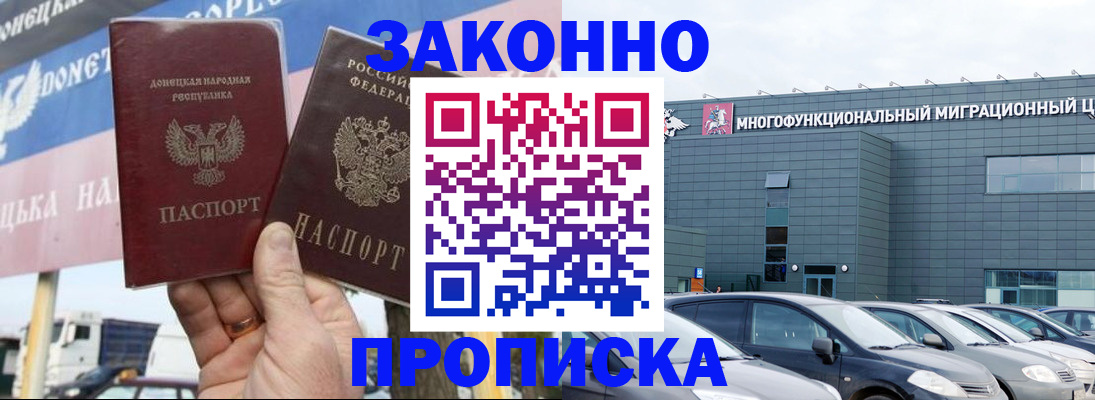 временная регистрация для школы в Ростове-на-Дону
