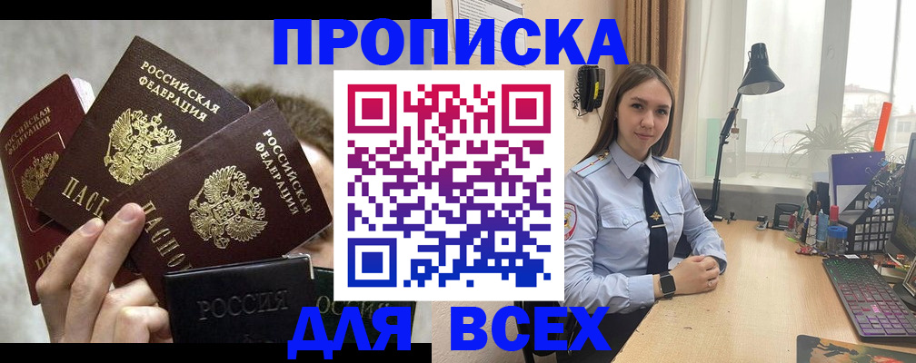 временная регистрация надежно в Ростове-на-Дону