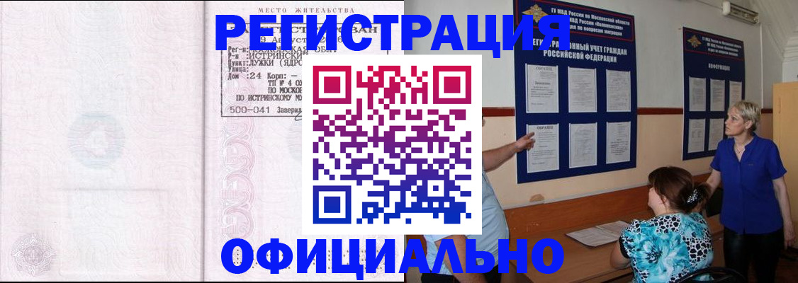 временная регистрация адрес в Ростове-на-Дону