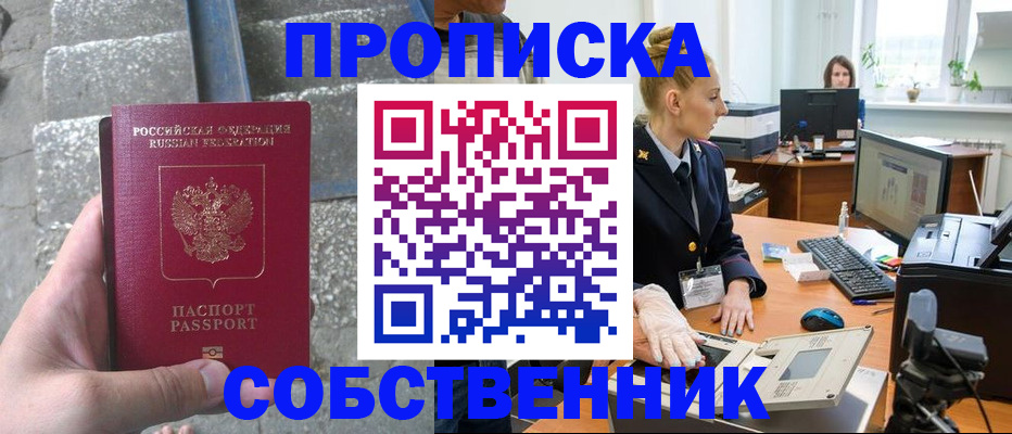 прописка для школы в Ростове-на-Дону