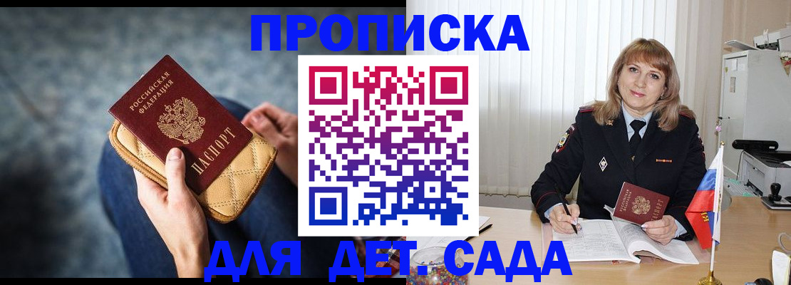 прописка от собственника в Ростове-на-Дону