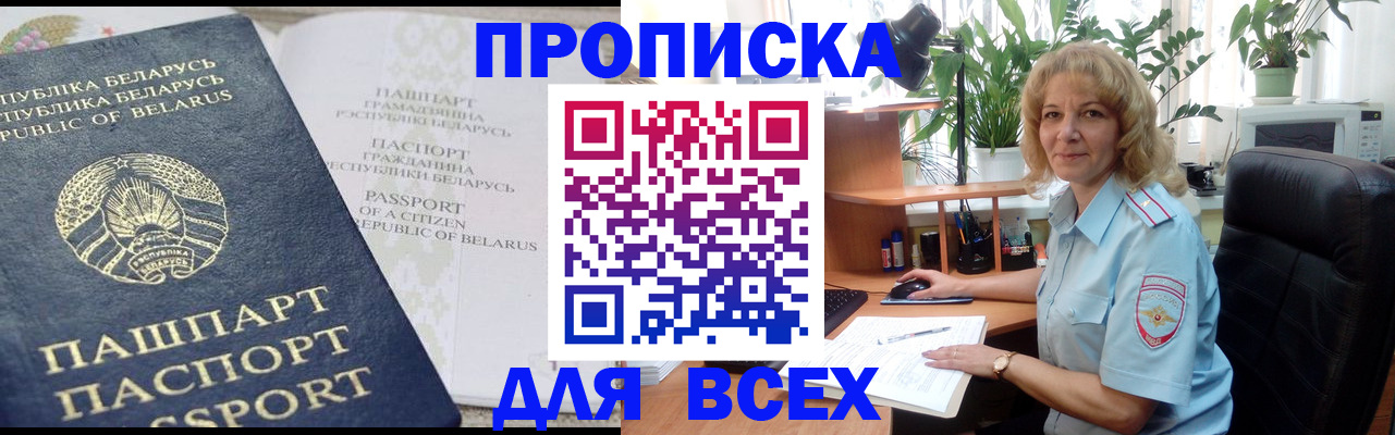 временная регистрация адрес в Ростове-на-Дону