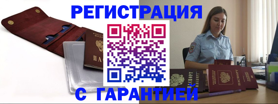 прописка ребенка в Ростове-на-Дону
