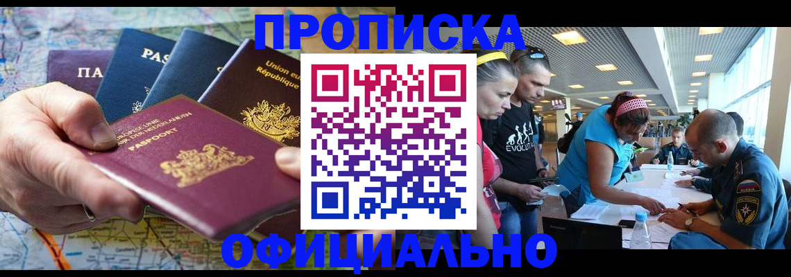 временная регистрация 2025 в Ростове-на-Дону