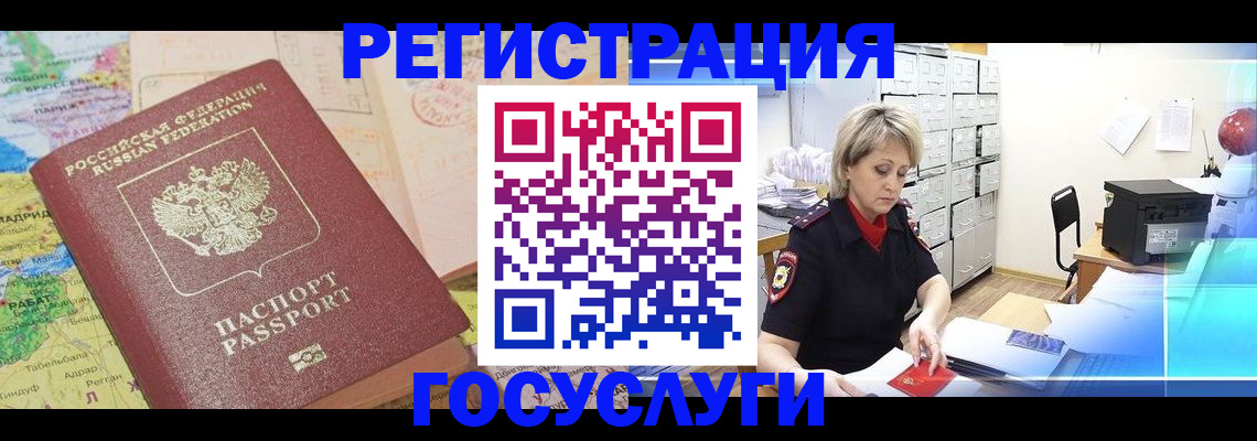 прописка для кредита в Ростове-на-Дону