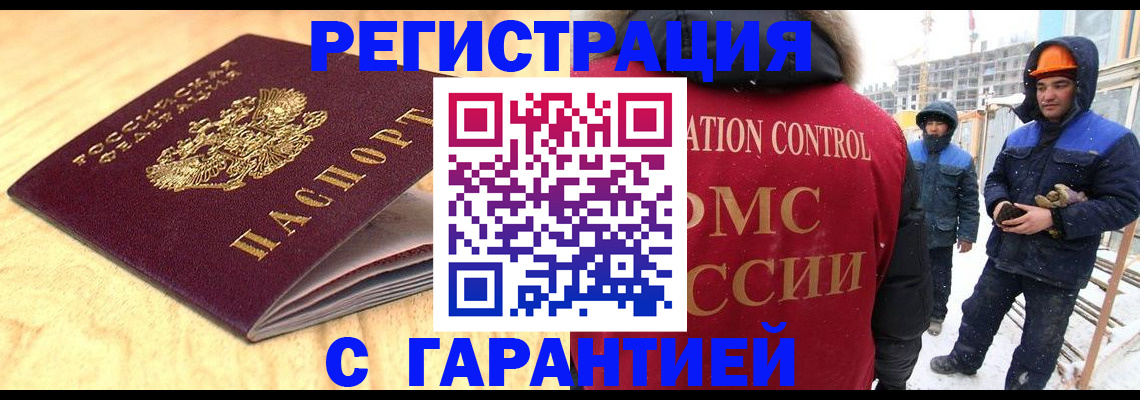 прописка штамп в Ростове-на-Дону